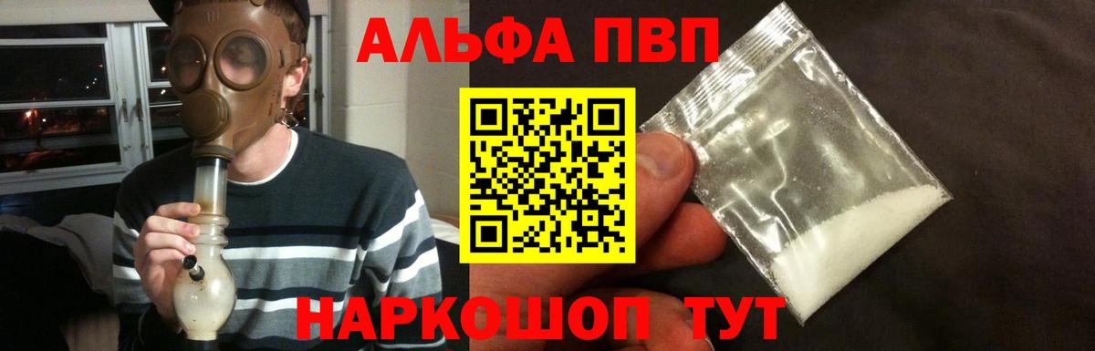 Альфа ПВП СК КРИС  A-PVP кристаллы  Ковров  Вход с VPN  наркота  Alpha-PVP СК 