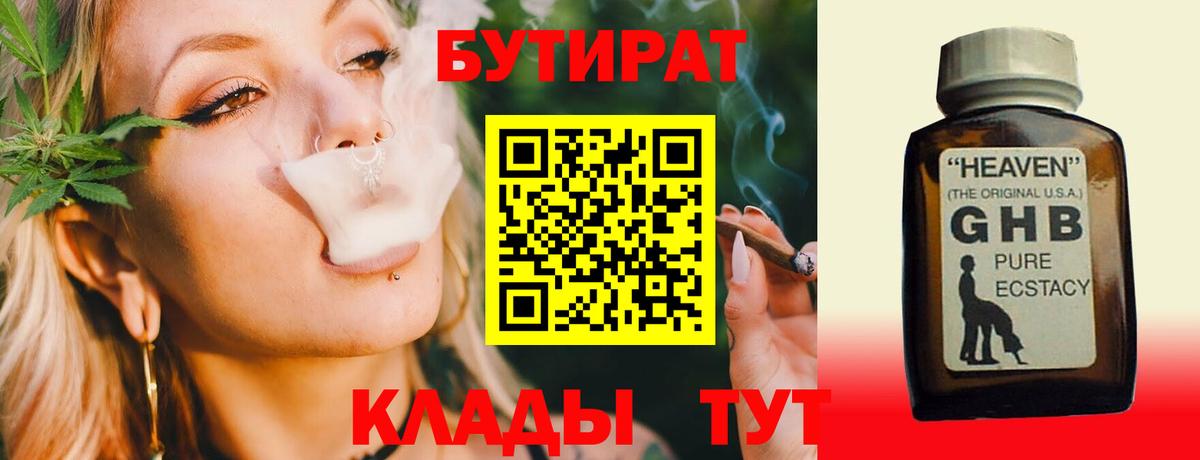 Ковров  БУТИРАТ бутик  Вход с VPN 