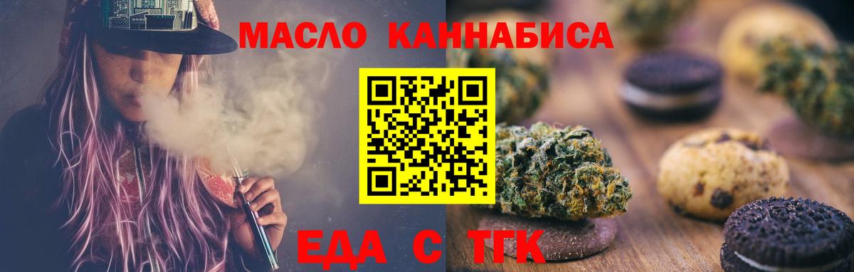 Cannafood марихуана  Вход с VPN  Ковров 