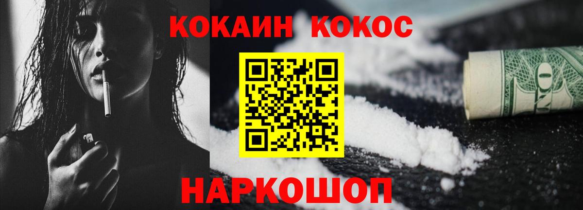 КОКАИН 99%  КОКАИН 97%  Вход с VPN  Ковров 