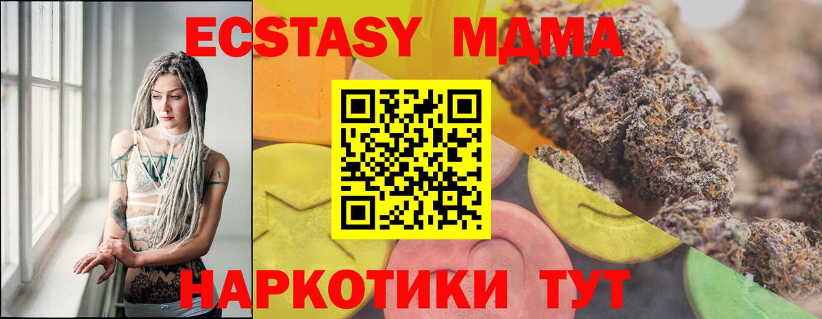 ЭКСТАЗИ  Вход с VPN  Ковров  ЭКСТАЗИ бентли  где найти   Ecstasy DUBAI 