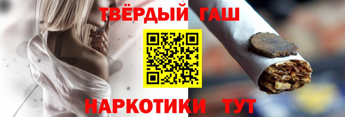 ГАШИШ  ГАШ 40% ТГК  Вход с VPN  ГАШИШ ice o lator  Ковров 