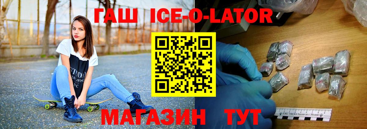 ГАШ 40% ТГК Ковров