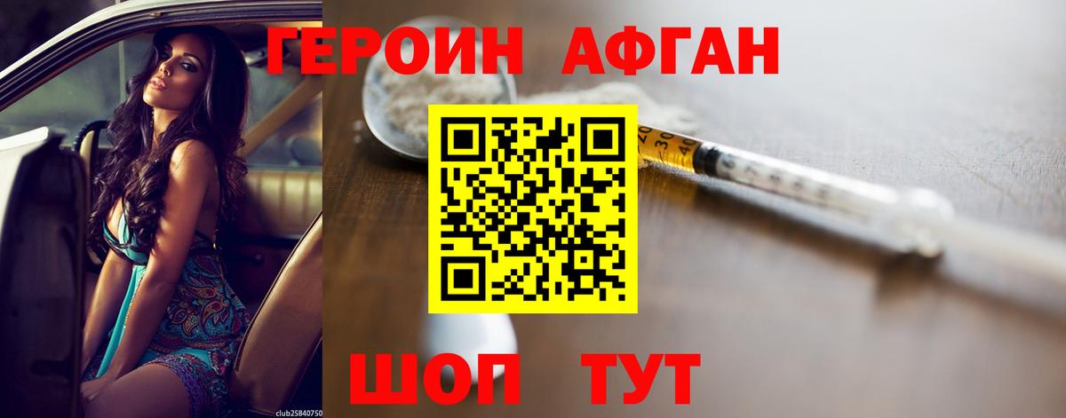 Героин VHQ Ковров