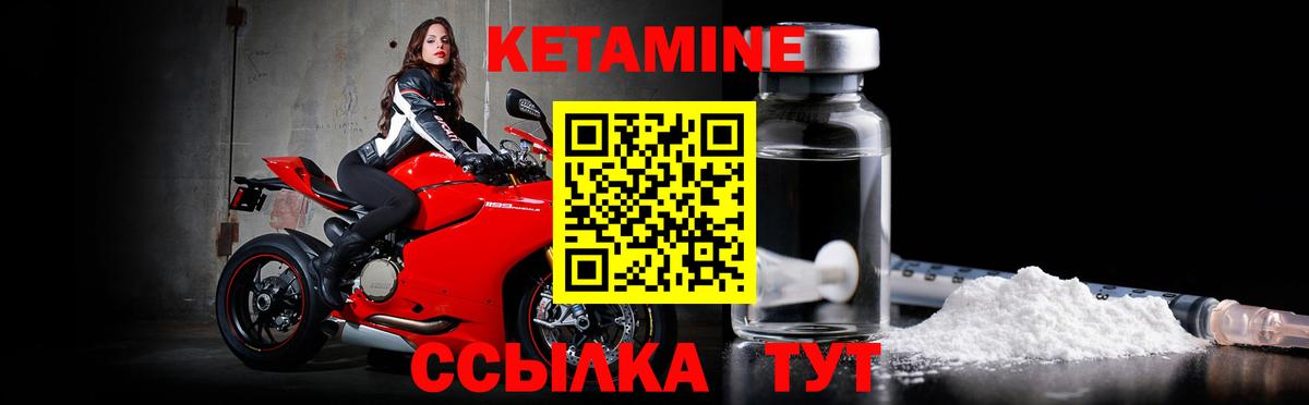 Ковров  Кетамин VHQ  Вход с VPN 