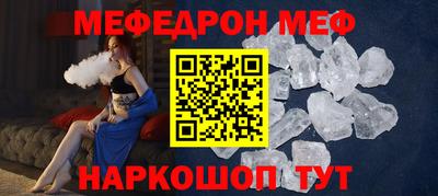 меф Гусиноозёрск