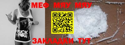 меф Гусиноозёрск
