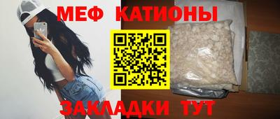 меф Гусиноозёрск