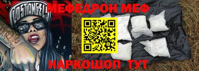 меф Гусиноозёрск