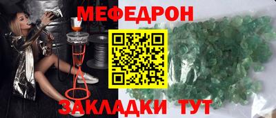 меф Гусиноозёрск