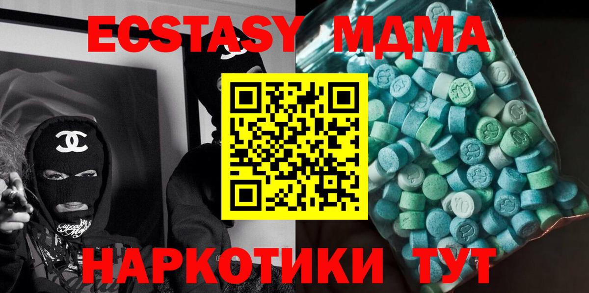 MDMA crystal  МДМА Molly  МДМА  Ковров  Вход с VPN 