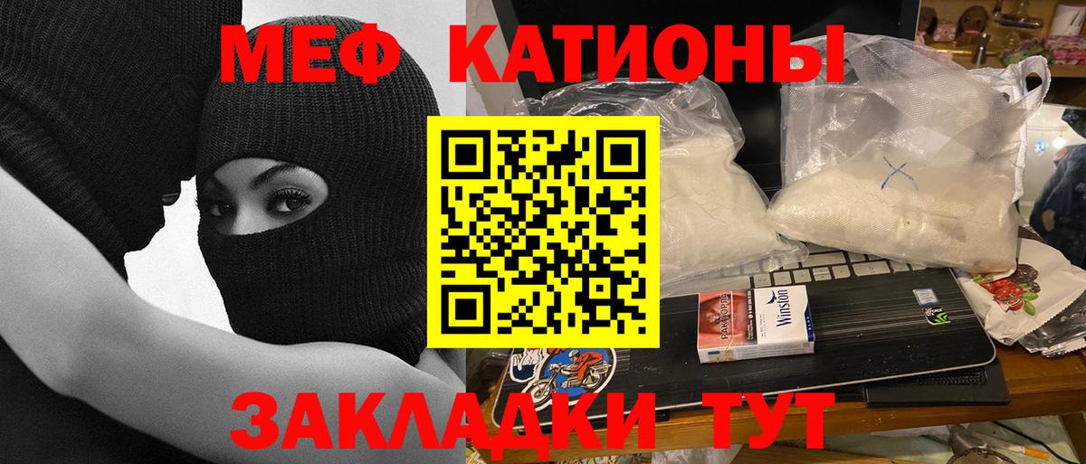 Меф Ковров