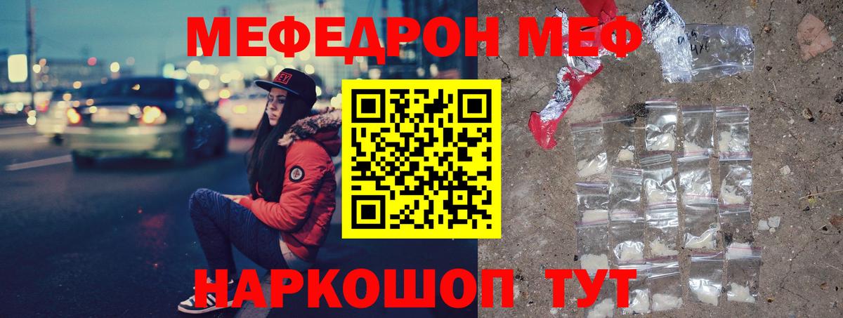 Ковров  МЯУ-МЯУ  МЕФ мяу мяу  Вход с VPN  МЕФ мяу мяу 