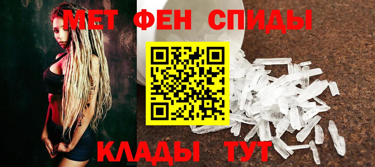 МЕТАМФЕТАМИН винт Ковров