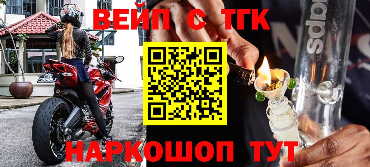 Ковров  ТГК вейп  Вход с VPN  Дистиллят ТГК вейп 