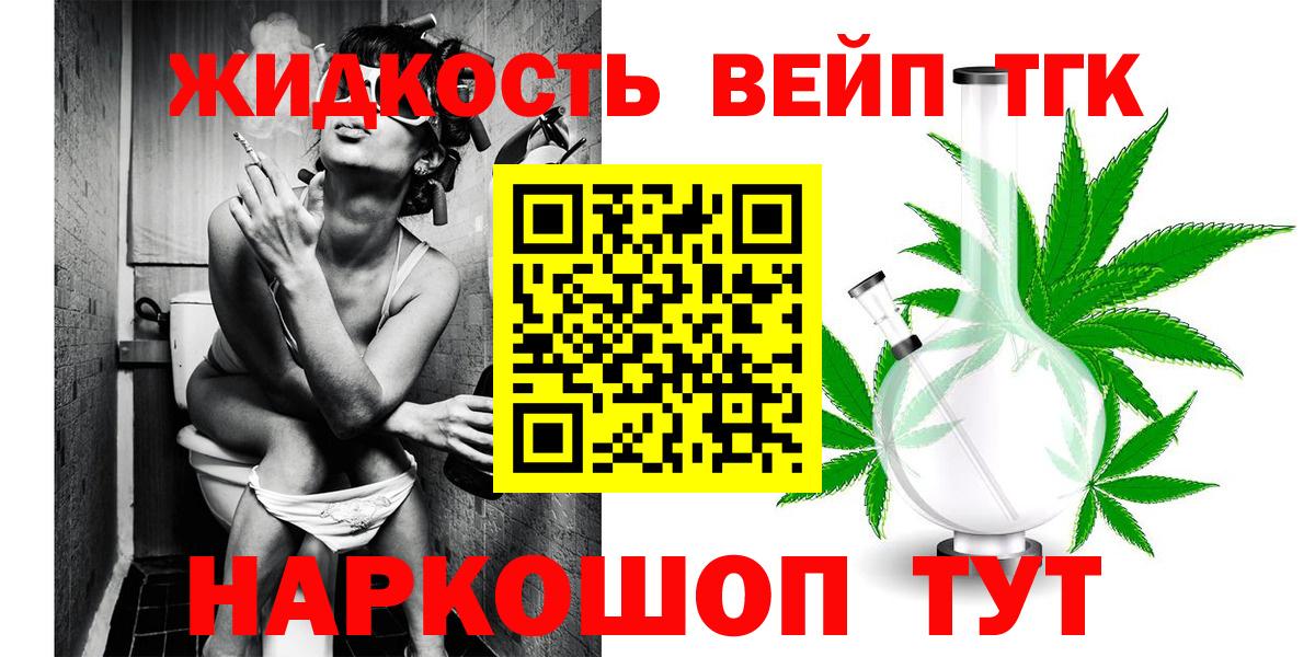 Дистиллят ТГК THC oil Ковров
